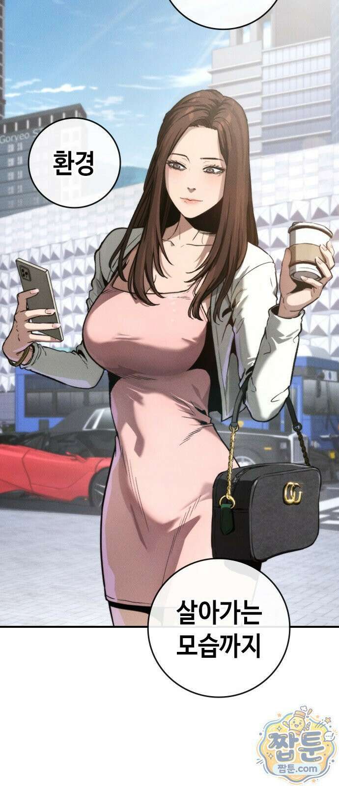 청부입학 1화 24