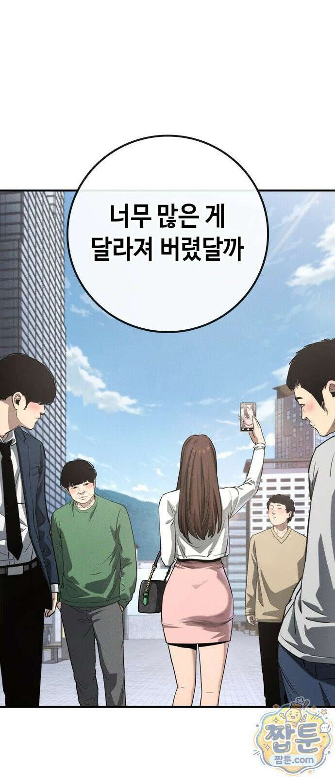 청부입학 1화 25