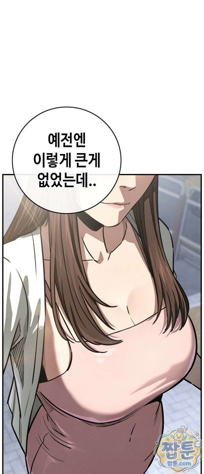 청부입학 1화 26