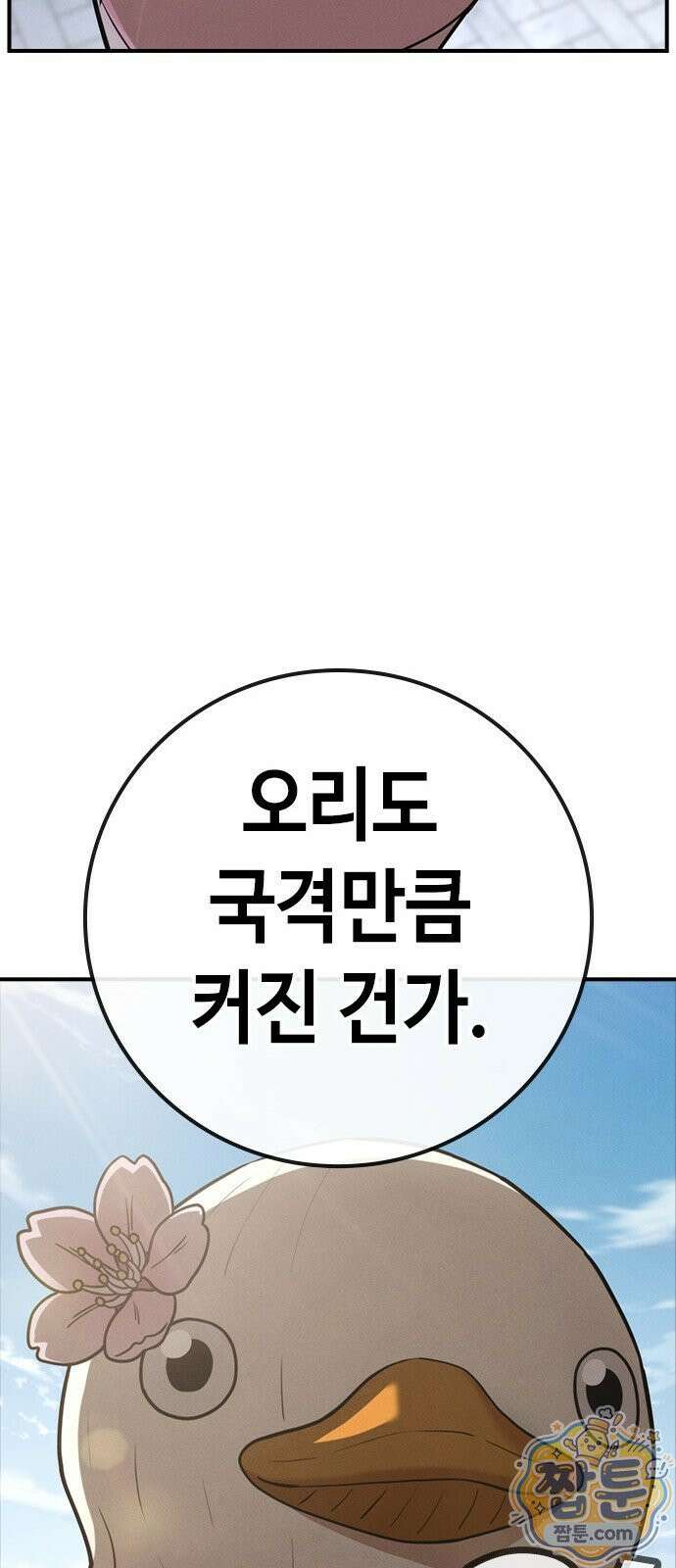 청부입학 1화 27
