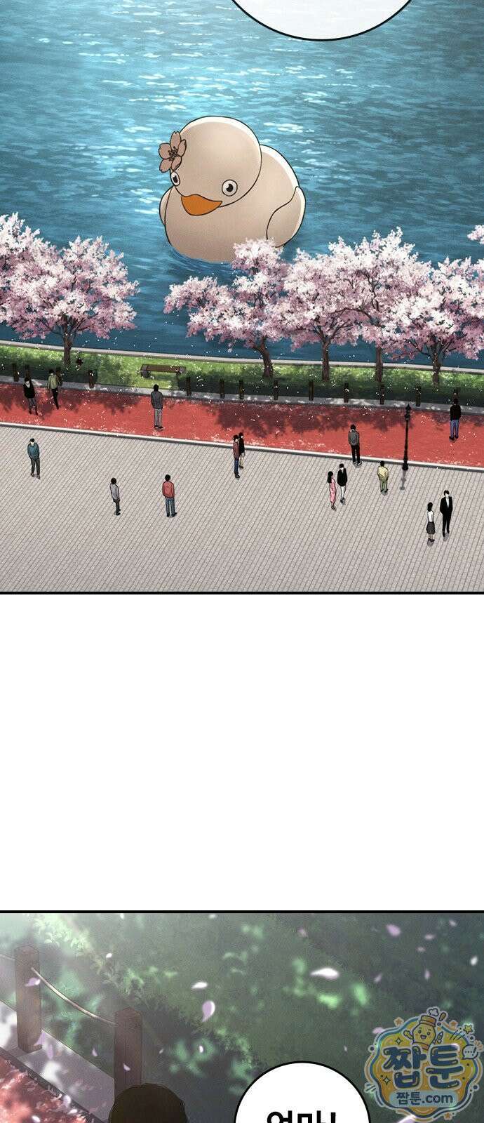 청부입학 1화 29