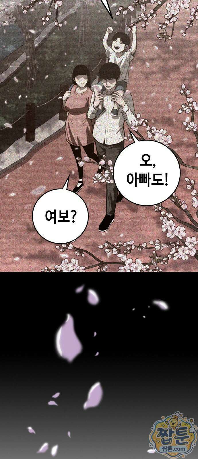 청부입학 1화 38