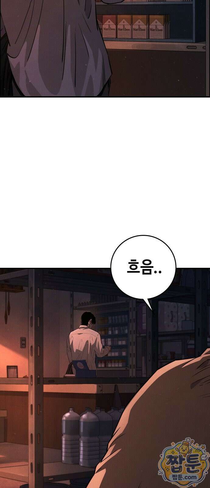 청부입학 1화 55