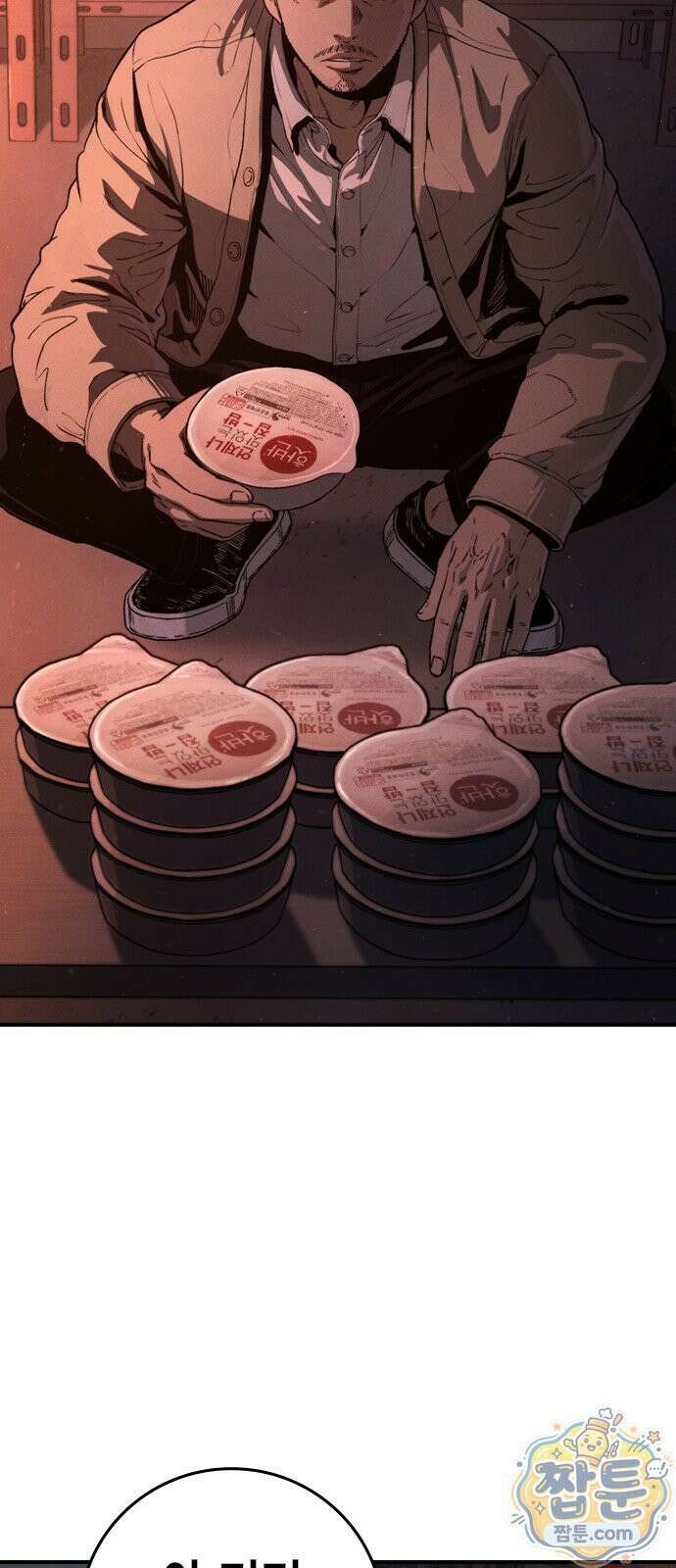 청부입학 1화 57