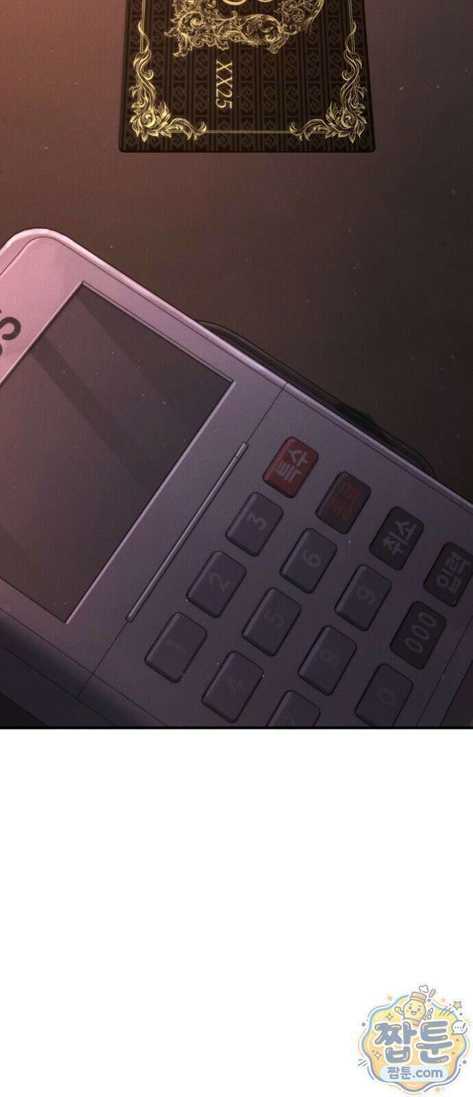 청부입학 1화 61