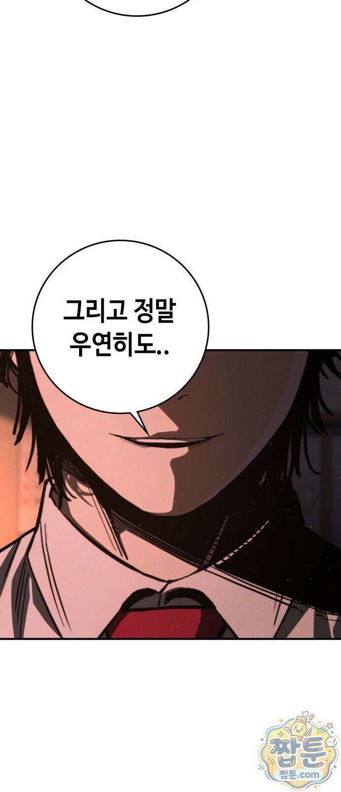 청부입학 1화 67
