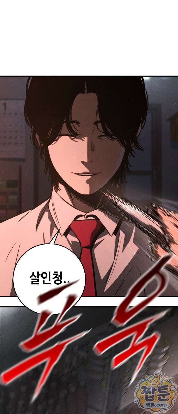 청부입학 1화 69