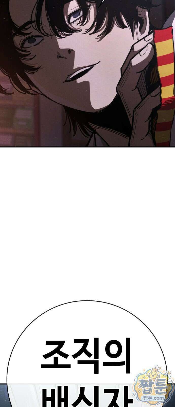 청부입학 1화 74