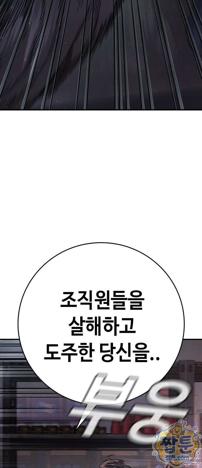 청부입학 1화 76