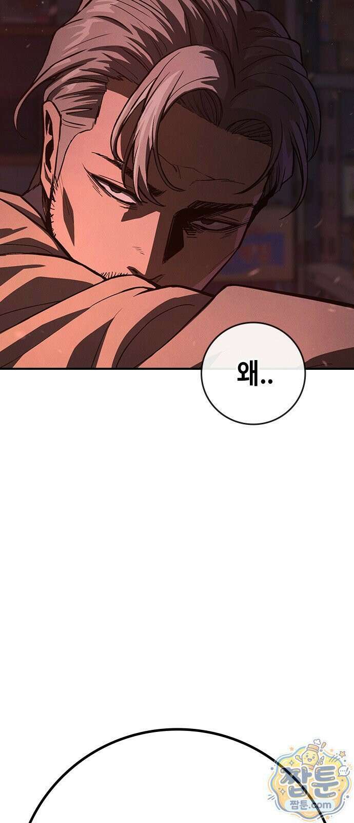 청부입학 1화 101