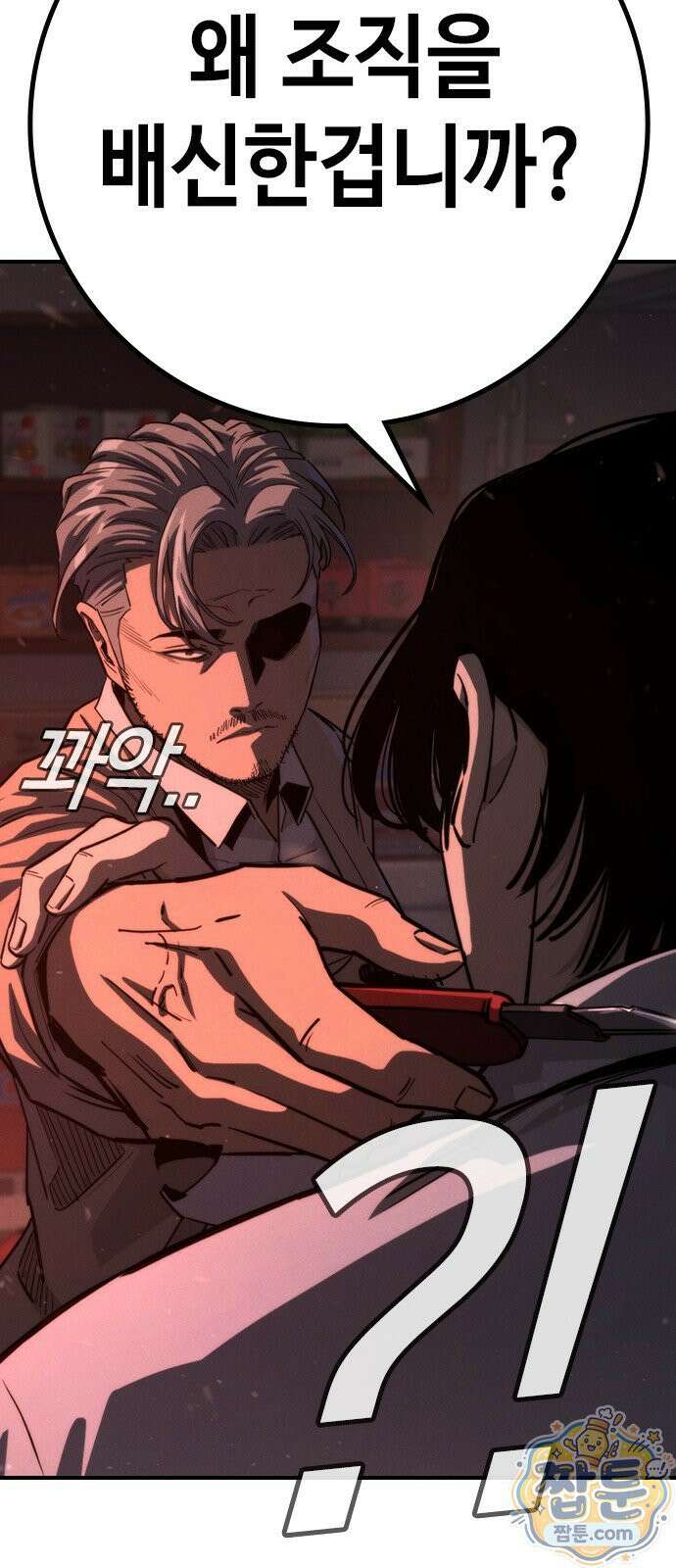 청부입학 1화 102