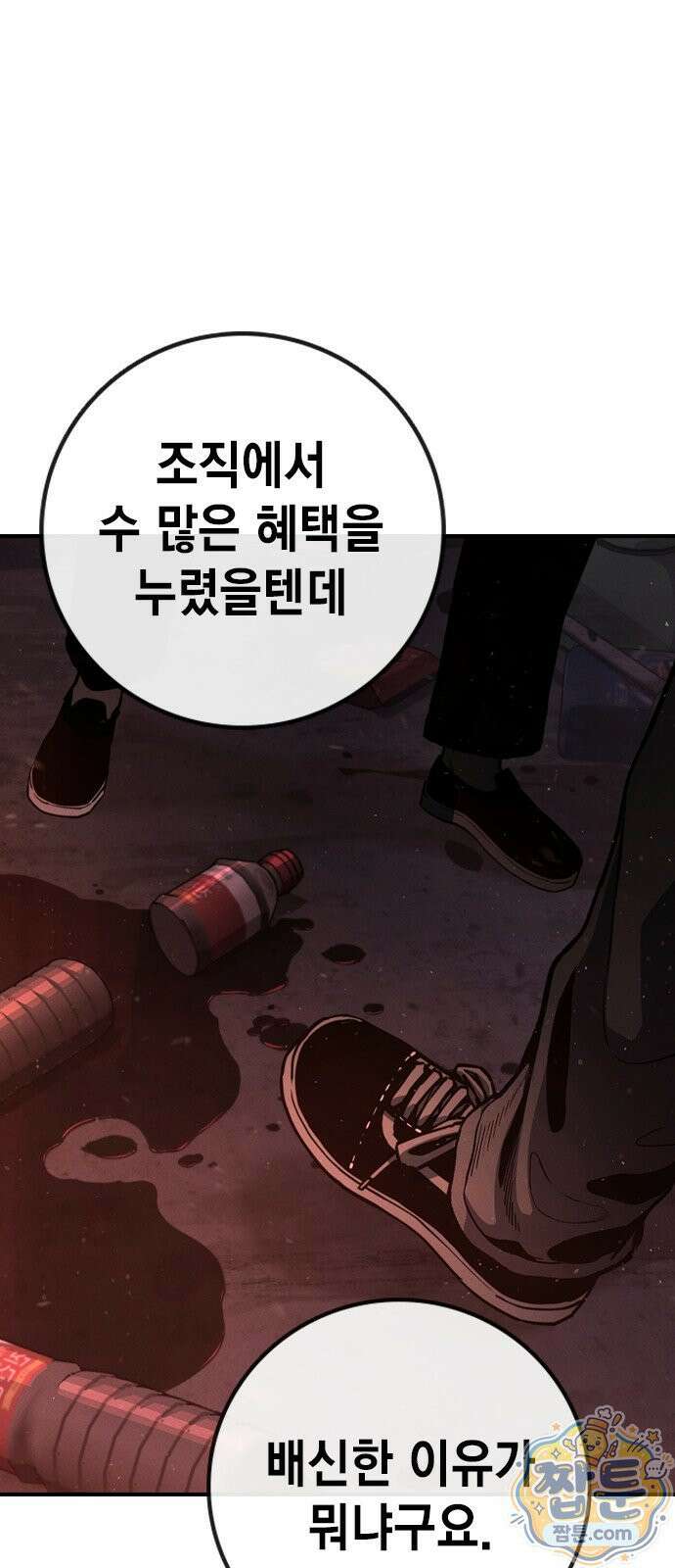 청부입학 1화 104
