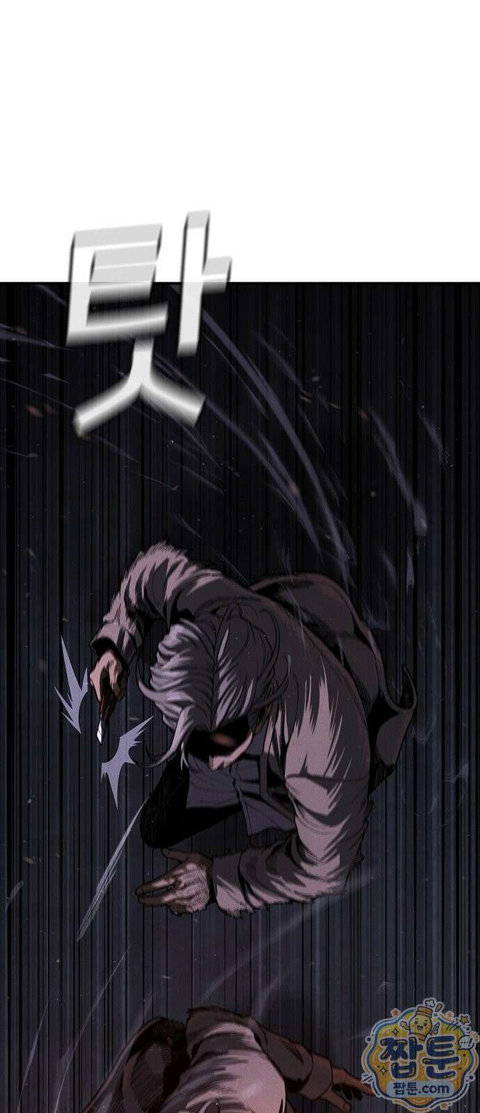 청부입학 1화 110