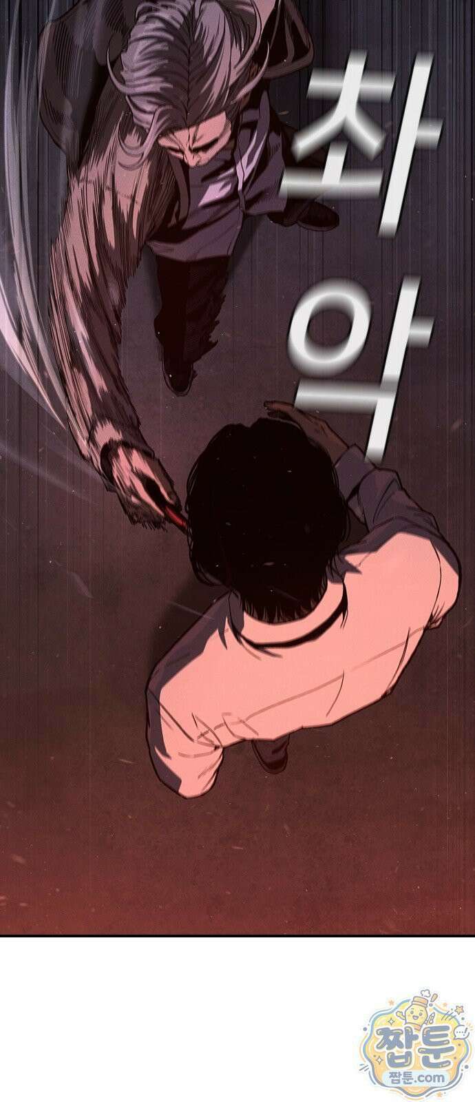 청부입학 1화 111