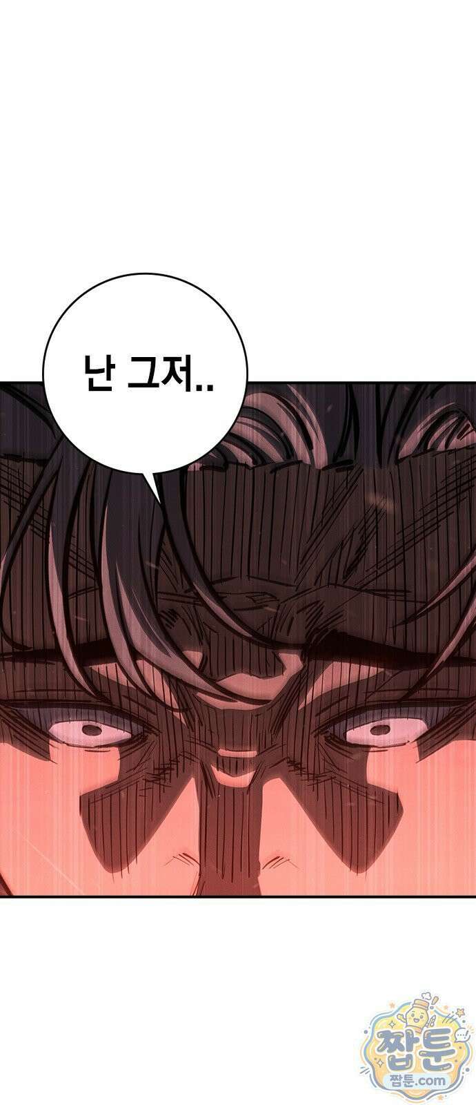 청부입학 1화 123