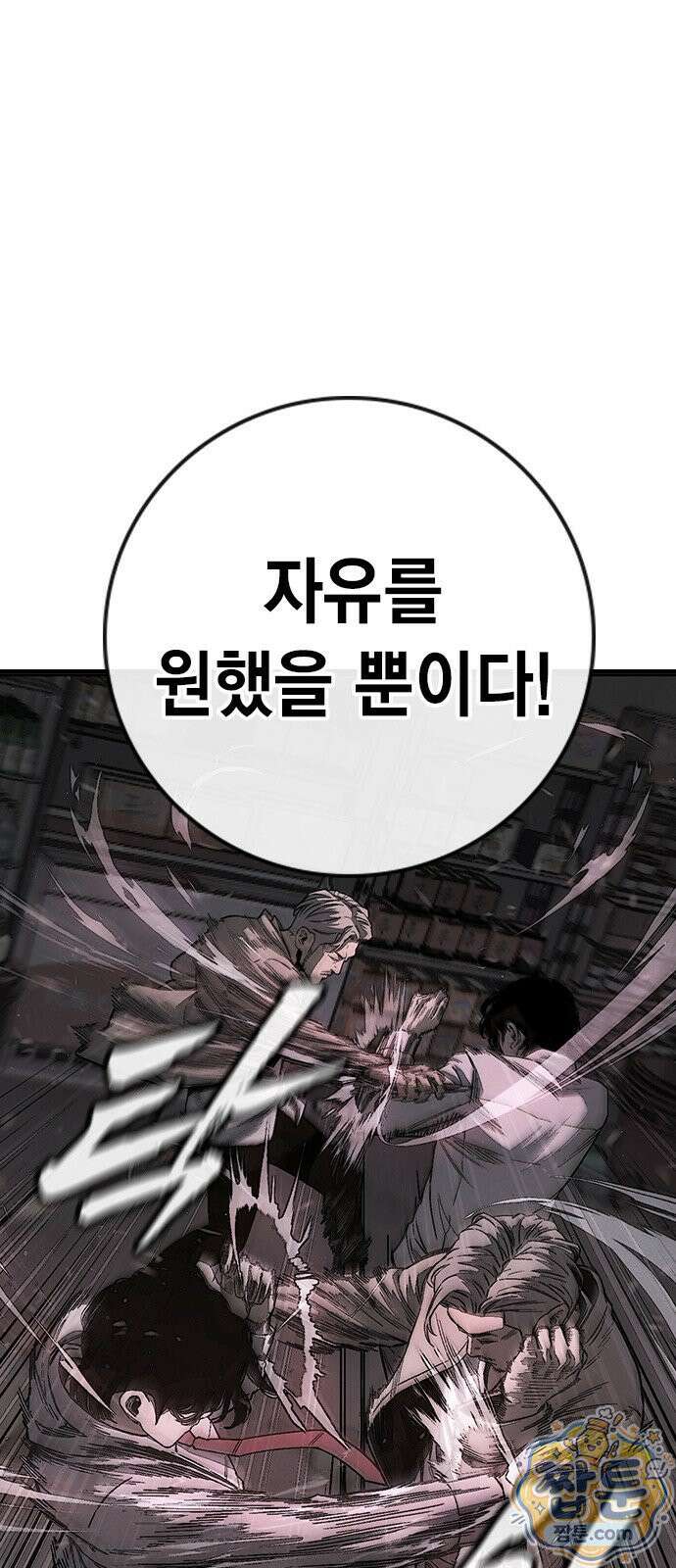 청부입학 1화 124