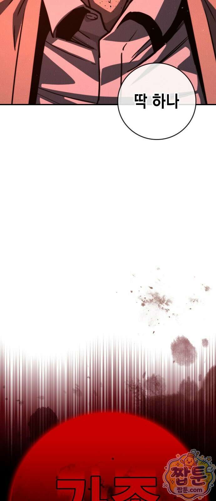 청부입학 1화 131