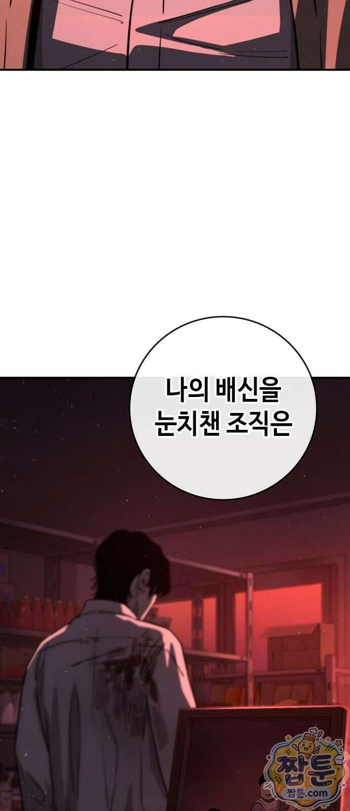 청부입학 1화 133
