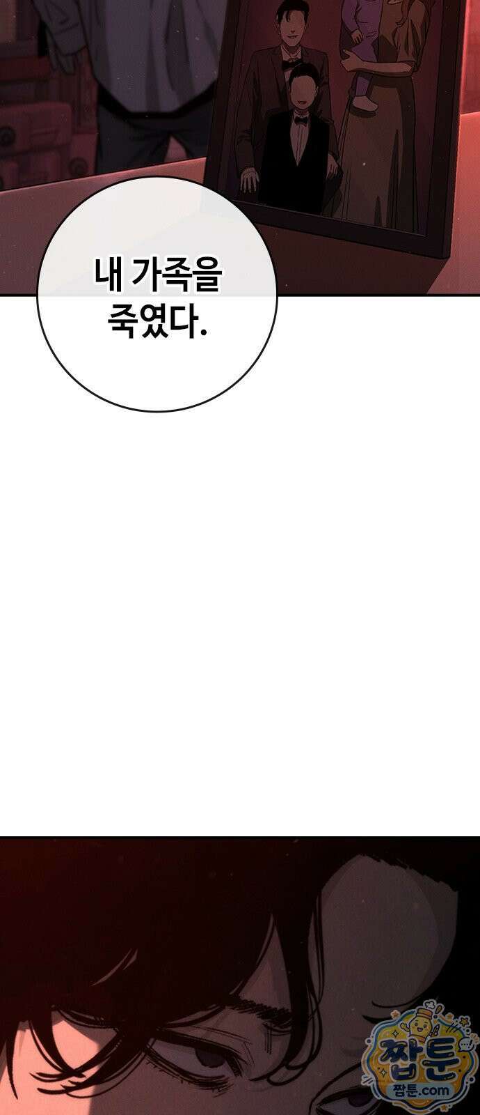 청부입학 1화 134