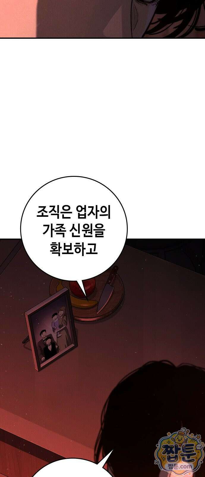 청부입학 1화 135
