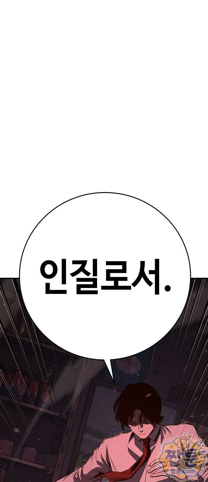 청부입학 1화 138