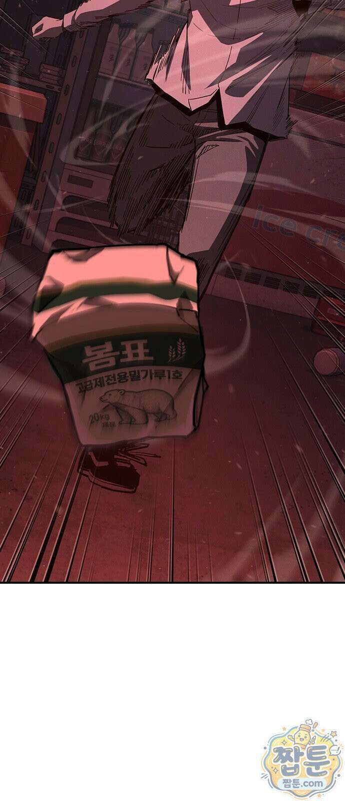청부입학 1화 139