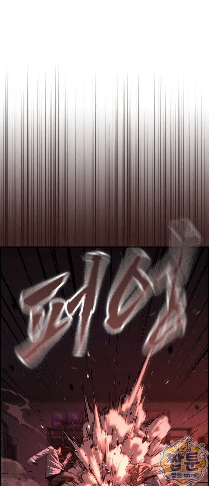 청부입학 1화 140