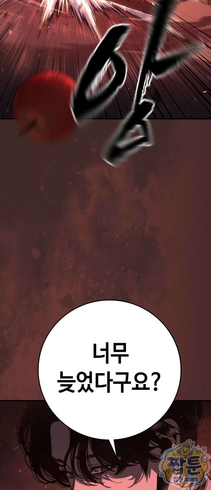 청부입학 1화 145