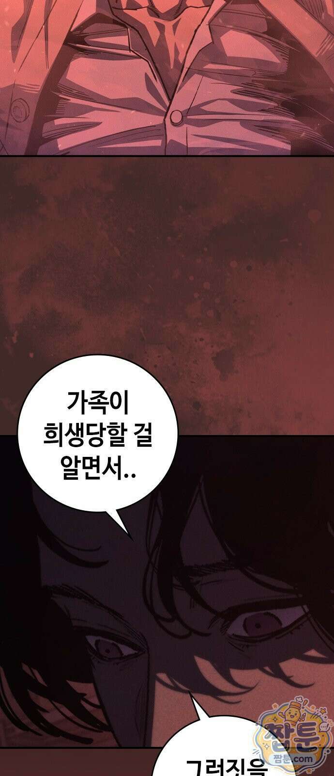 청부입학 1화 149