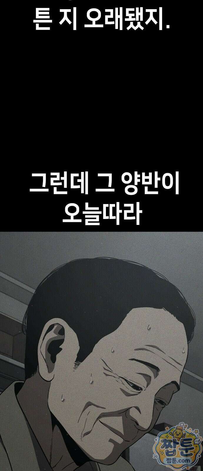 청부입학 1화 153