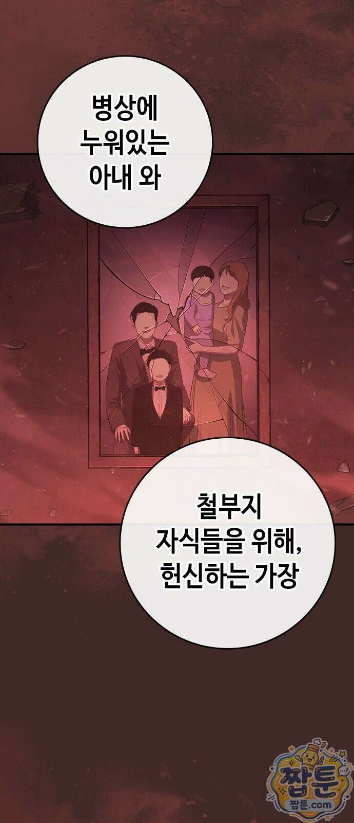 청부입학 1화 160