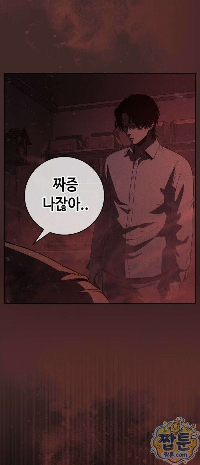 청부입학 1화 166