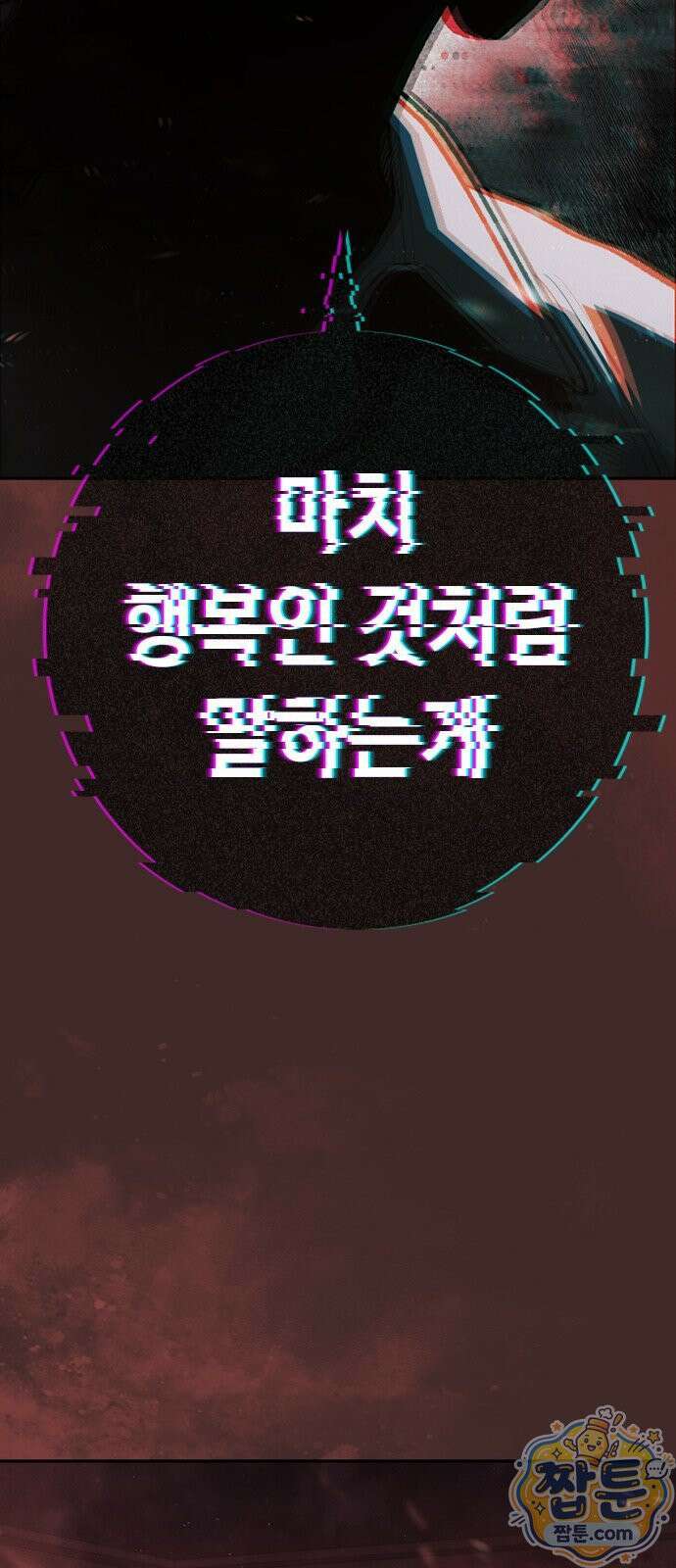 청부입학 1화 168