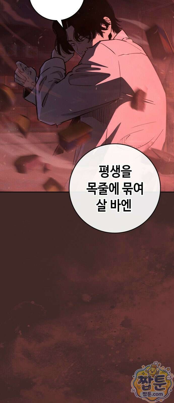 청부입학 1화 177