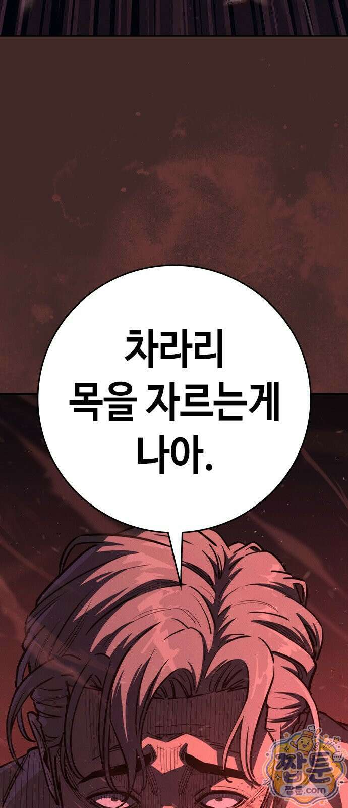 청부입학 1화 180