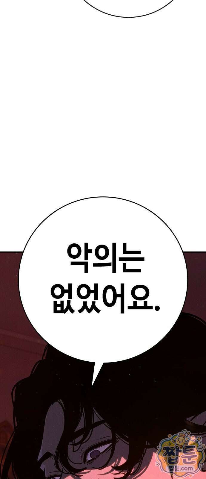 청부입학 1화 197