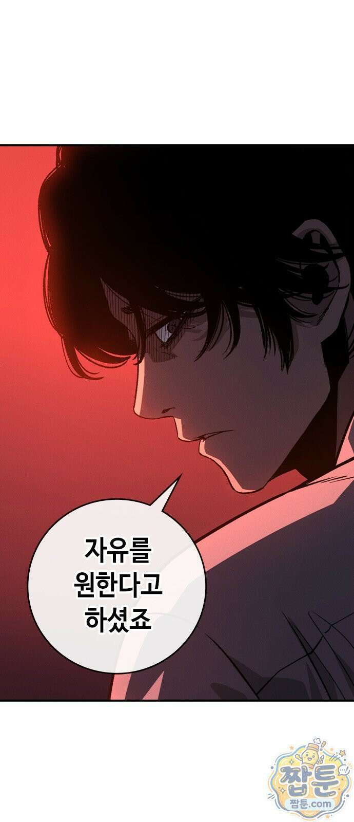 청부입학 1화 207