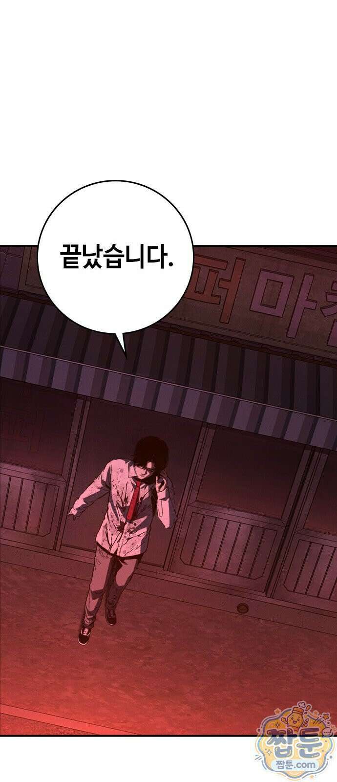 청부입학 1화 213