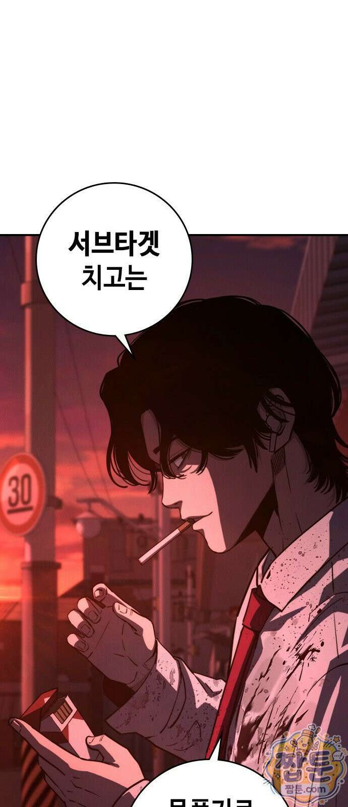 청부입학 1화 214