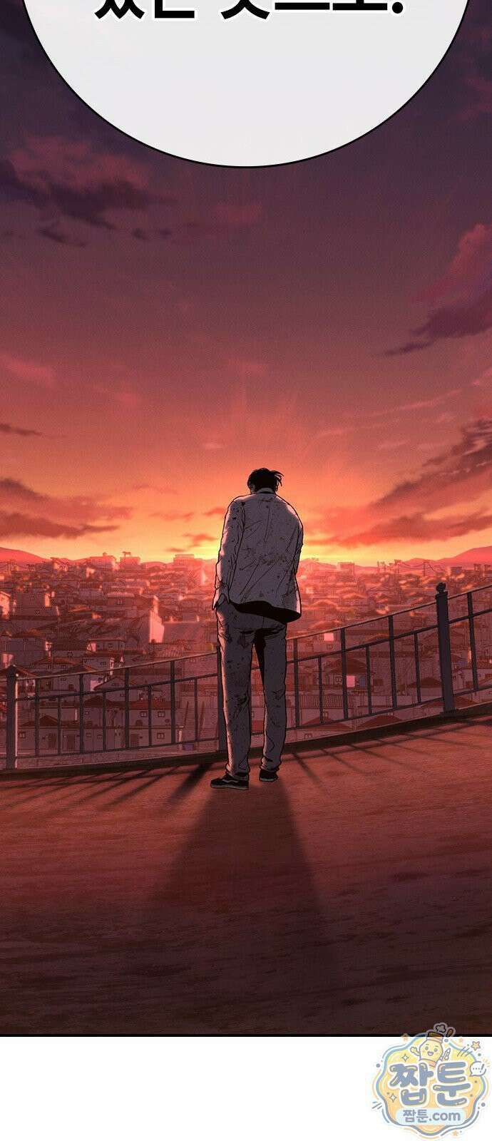 청부입학 1화 217