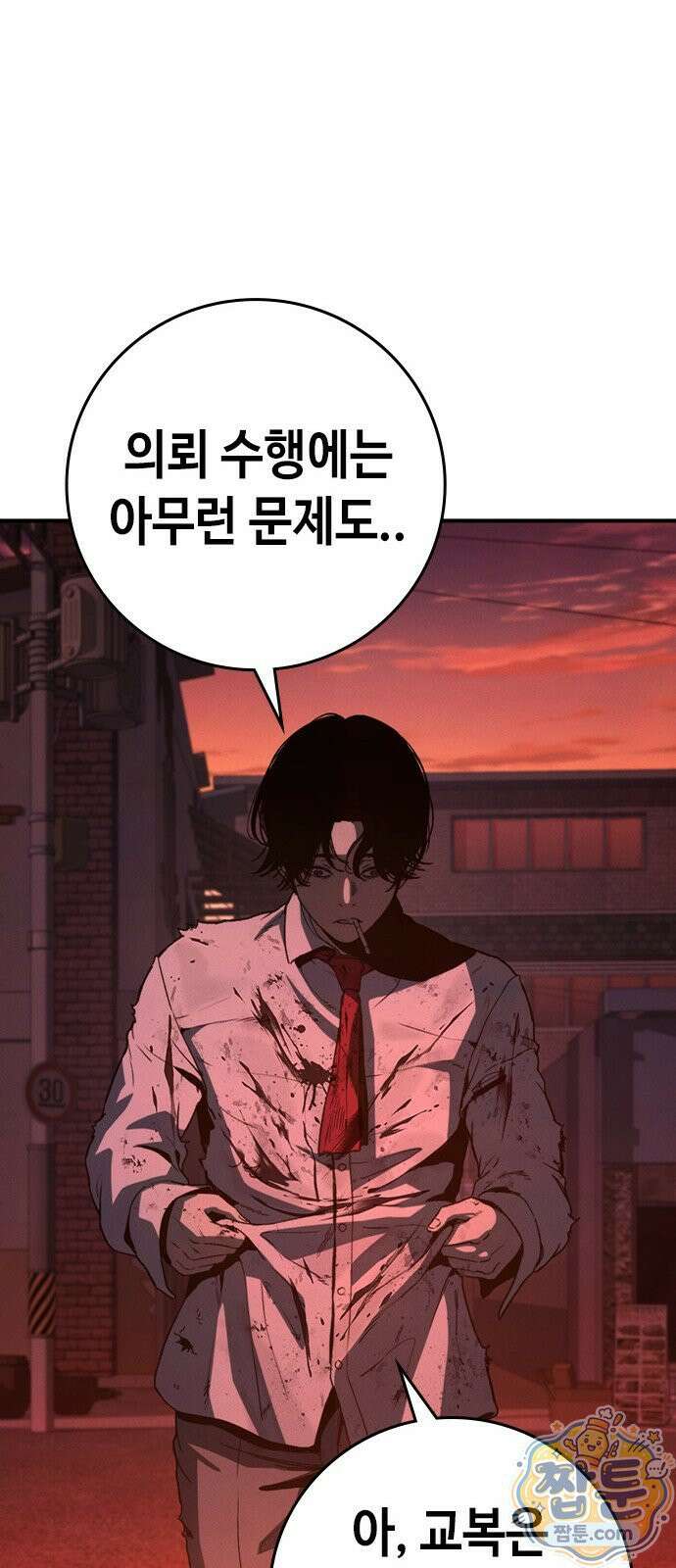 청부입학 1화 218