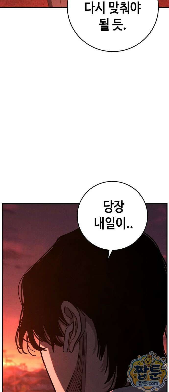 청부입학 1화 219