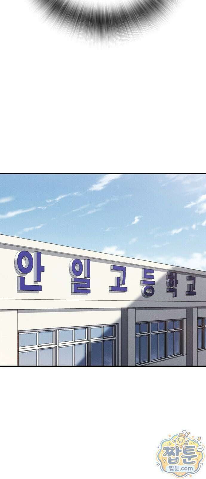 청부입학 1화 222