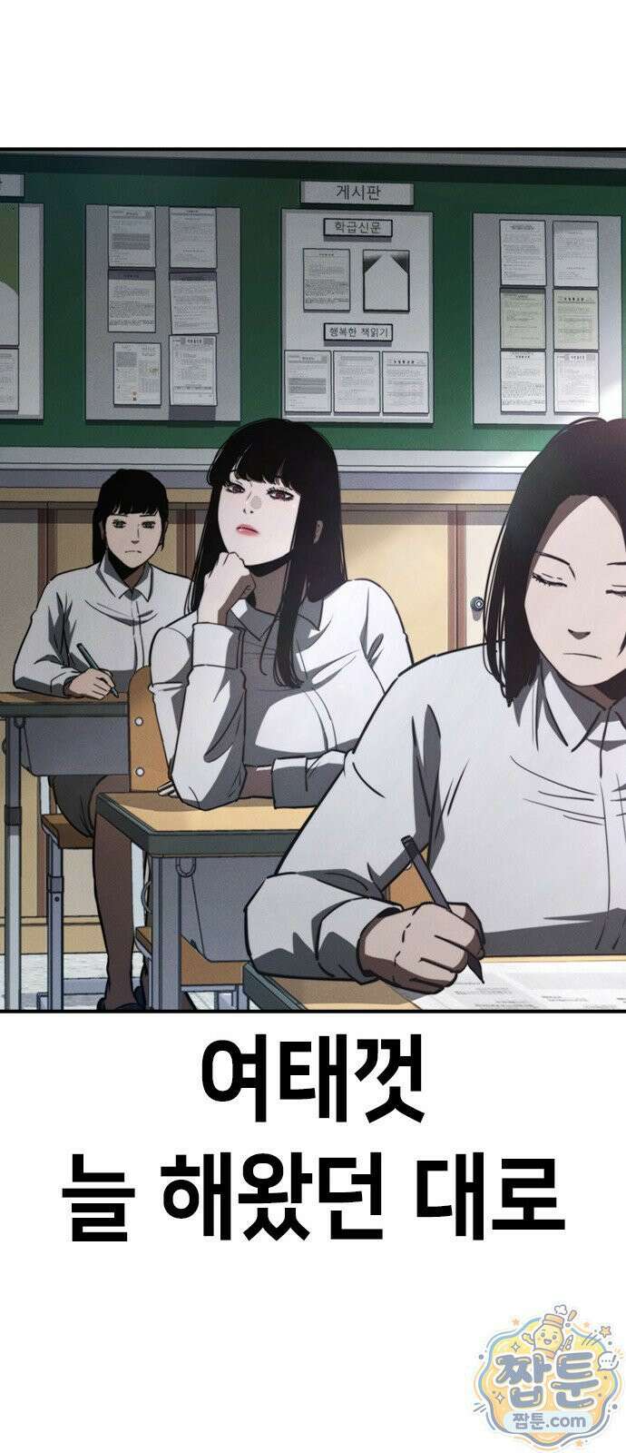 청부입학 1화 224