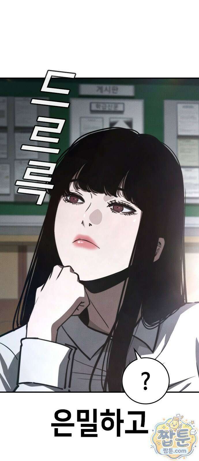 청부입학 1화 225