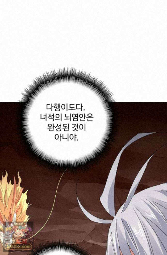 마황의 귀환 647화 3
