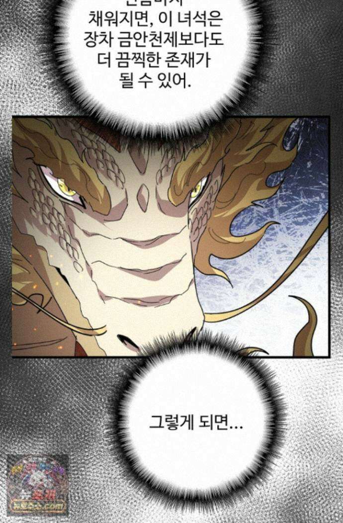 마황의 귀환 647화 5