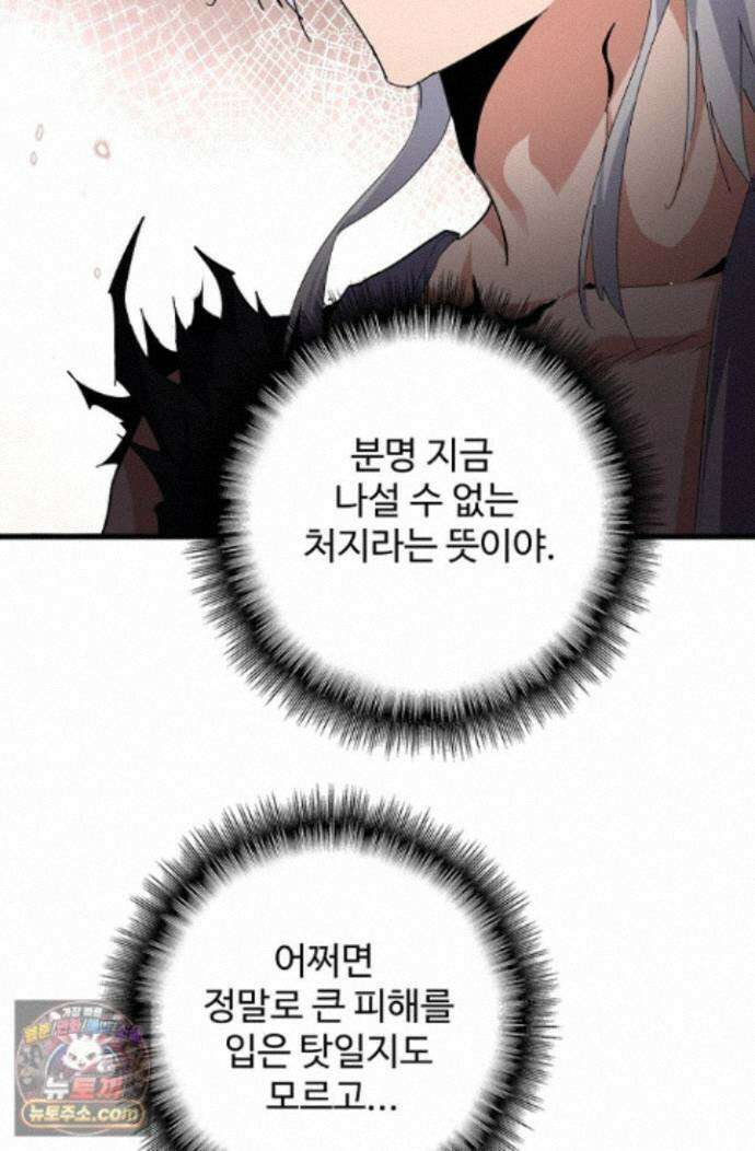 마황의 귀환 647화 15