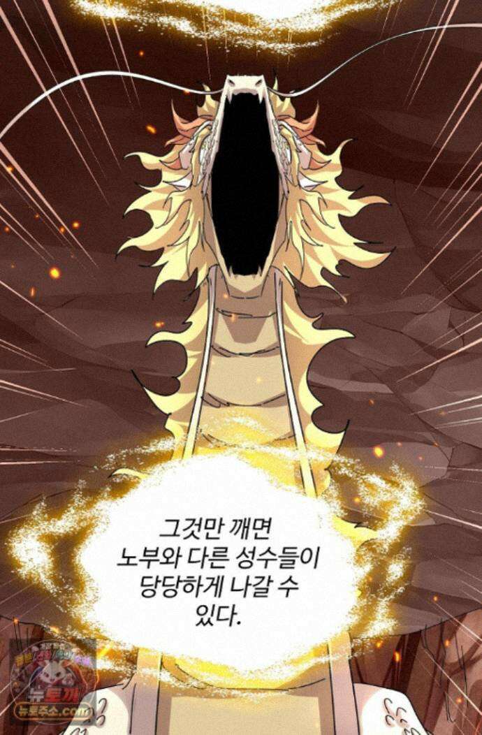 마황의 귀환 647화 22