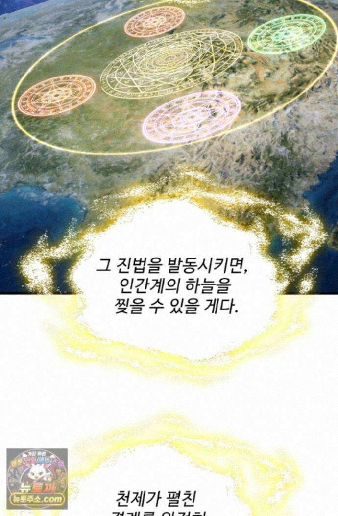 마황의 귀환 647화 27
